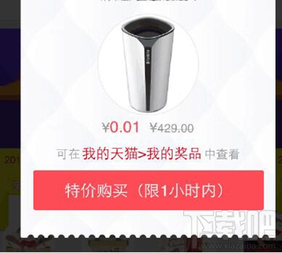 天猫粉丝趴寻宝怎么玩?天猫粉丝趴寻宝玩法