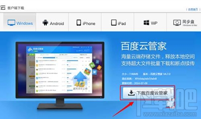 百度网盘上传太慢怎么办