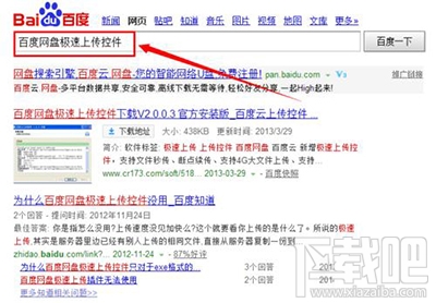 百度网盘上传太慢怎么办