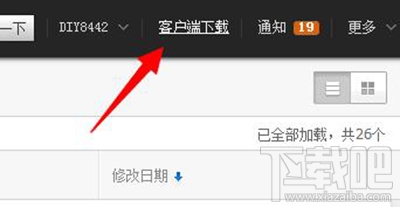 百度网盘上传太慢怎么办