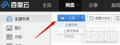 百度网盘上传太慢怎么办