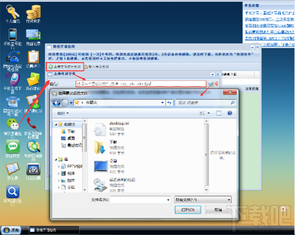 微信怎么开通检测?微信开通检测软件方法教程