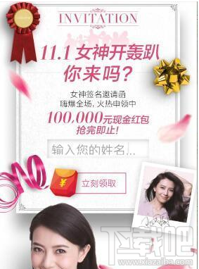 2016双11天猫粉丝趴怎么玩