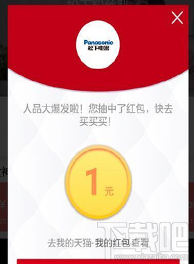 2016双11天猫粉丝趴怎么玩