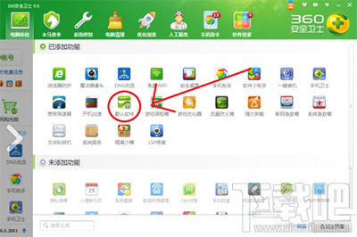 迅雷影音文件怎么解除文件强制关联