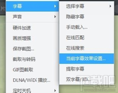 迅雷影音在线匹配字幕方法步骤