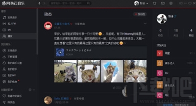 网易云音乐怎么看好友的听歌排行榜？