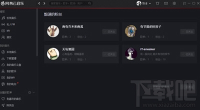 网易云音乐怎么看好友的听歌排行榜？