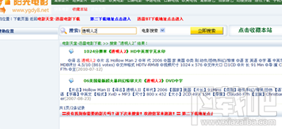 迅雷影音怎么看链接电影
