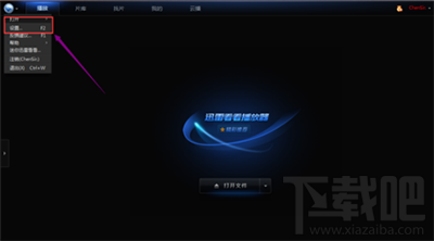 迅雷影音设置老板键方法