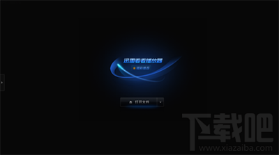 迅雷影音闪退和卡顿怎么解决?