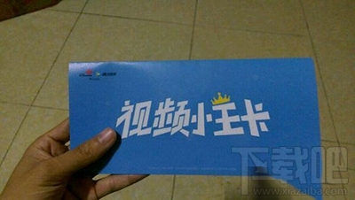 腾讯视频小王卡收费标准?腾讯视频小王卡是什么