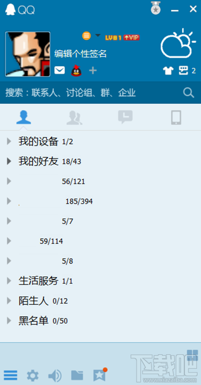 QQ关闭正在输入方法图文步骤