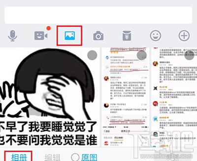 qq闪照怎么开？开启qq闪照图文步骤