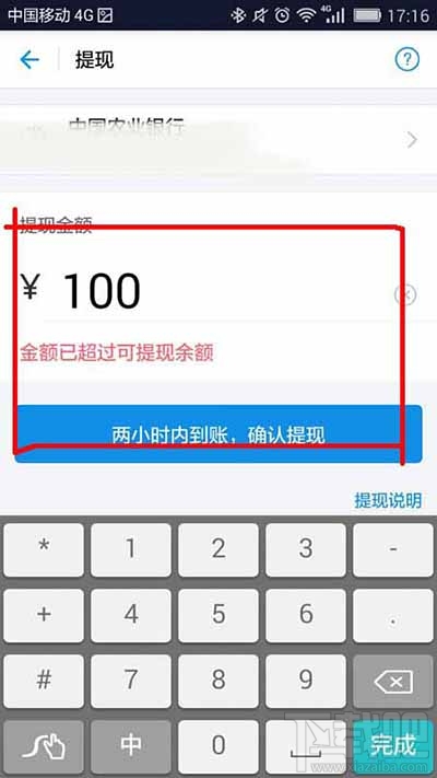 支付宝蚂蚁积分怎么兑换免费提现额度