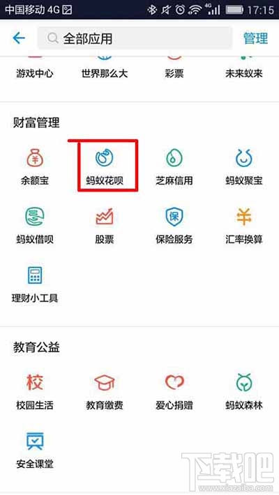 支付宝蚂蚁积分怎么兑换免费提现额度