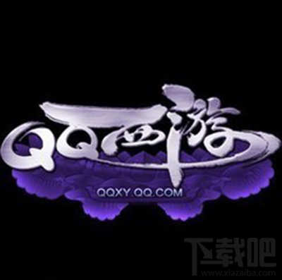 QQ西游图标怎么点亮?