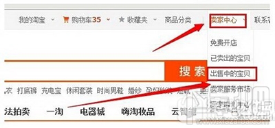 淘宝助理怎么删除出售中的宝贝