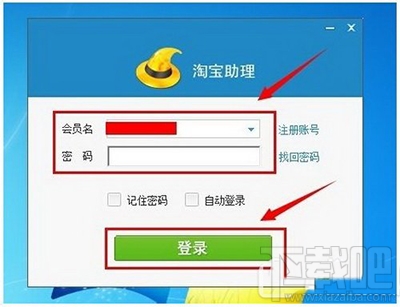 淘宝助理怎么删除出售中的宝贝