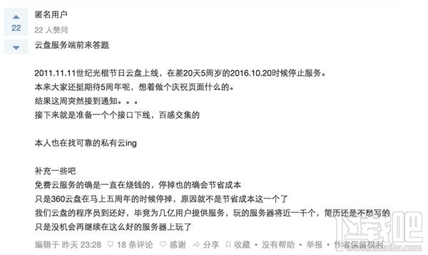 百度网盘会关闭吗 百度网盘会停止服务吗