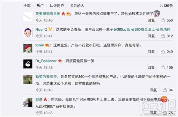 百度网盘会关闭吗 百度网盘会停止服务吗