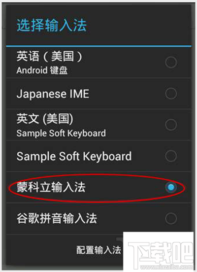 蒙科立输入法是什么?蒙科立输入法怎么使用