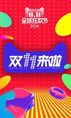 2016天猫双11寻找狂欢猫游戏在哪玩 双11寻找狂欢猫AR是什么