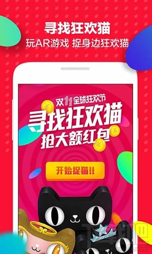 2016天猫双11寻找狂欢猫游戏在哪玩 双11寻找狂欢猫AR是什么