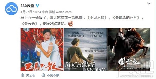 360云盘关闭百度云盘会不会关？