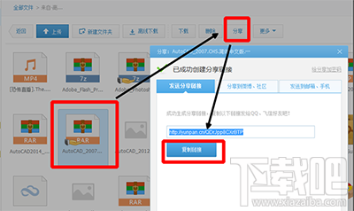 360云盘怎么转百度云盘?360云盘转存百度云盘教程