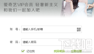 爱奇艺无法播放视频错误代码504怎么解决
