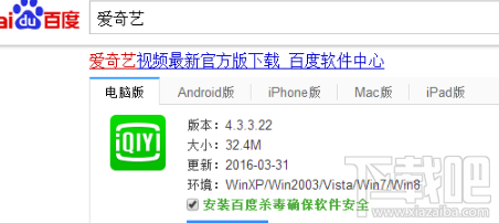 爱奇艺无法播放视频错误代码504怎么解决