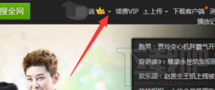 爱奇艺无法播放视频错误代码504怎么解决