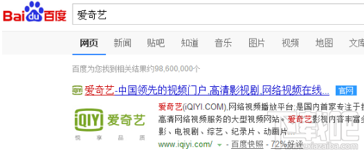 爱奇艺无法播放视频错误代码504怎么解决