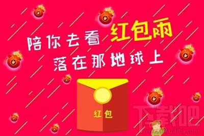 2016天猫双十一红包玩法汇总