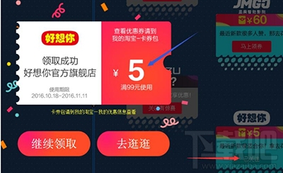2016淘宝双11优惠券怎么领？交情挖掘机怎么玩