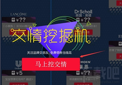 2016淘宝双11优惠券怎么领？交情挖掘机怎么玩
