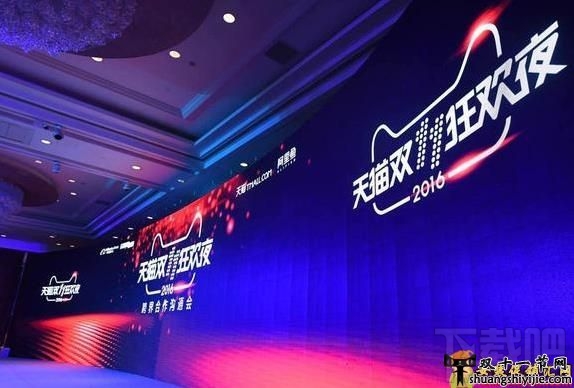 2016天猫双十一狂欢晚会直播时间分享
