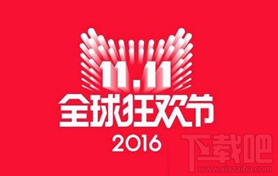 天猫双11预售升级玩法 天猫双11预售升级详细介绍