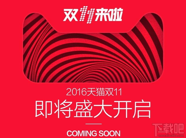 2016双11购物券如何获得 2016天猫双11省钱攻略