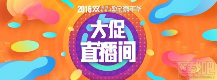 2016淘宝双11聚划算全民扫钱怎么玩?聚划算全民扫钱什么时候开始?