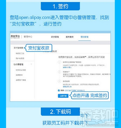 支付宝怎么查看收款二维码?支付宝收款二维码怎么用