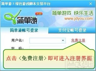 简单游怎么装？简单游怎么使用图文教程