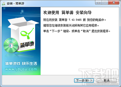 简单游怎么装？简单游怎么使用图文教程