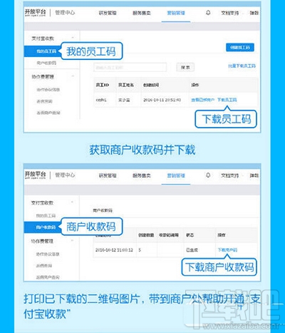 支付宝怎么查看收款二维码?支付宝收款二维码怎么用