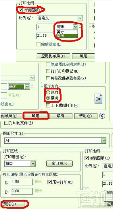 cad图纸怎么打印 cad文件打印设置图文教程