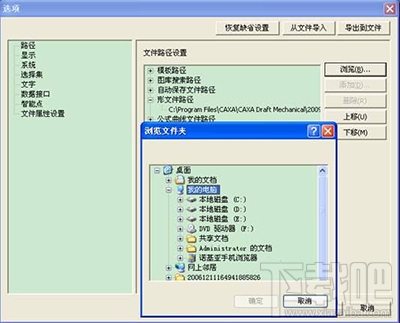 CAXA电子图板怎么转换CAD数据?
