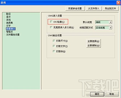 CAXA电子图板怎么转换CAD数据?