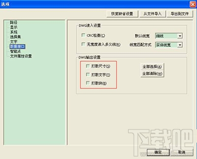 CAXA电子图板怎么转换CAD数据?