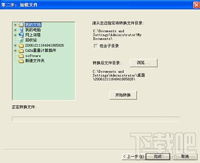 CAXA电子图板怎么转换CAD数据?